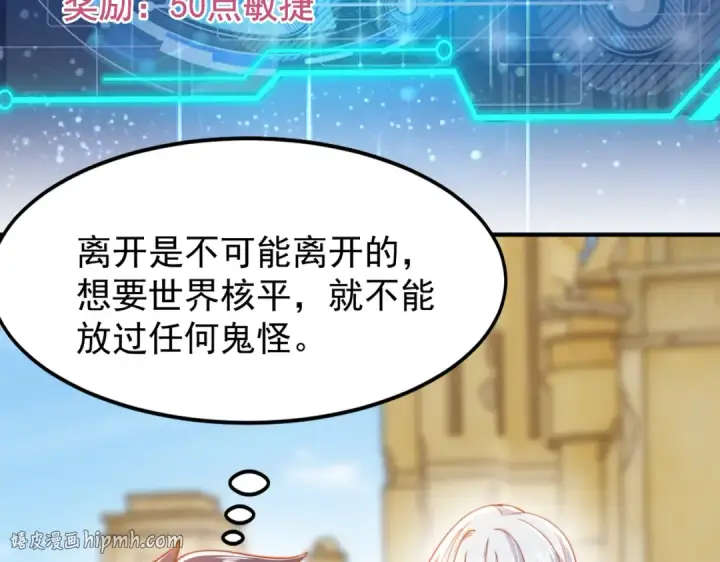 漫画《开局强吻裂口女》第145话 塔罗牌鬼怪第120张图