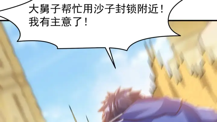 漫画《开局强吻裂口女》第145话 塔罗牌鬼怪第127张图