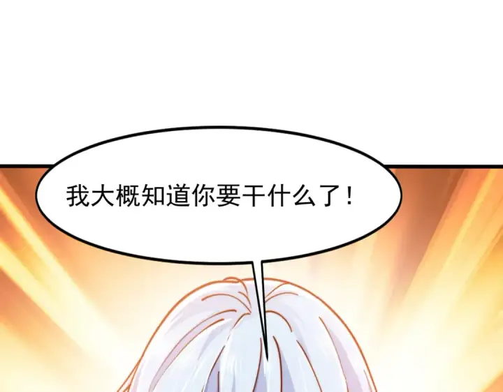 漫画《开局强吻裂口女》第145话 塔罗牌鬼怪第131张图