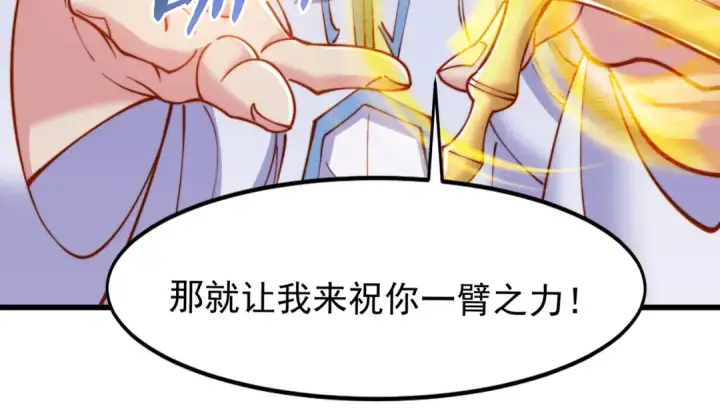 漫画《开局强吻裂口女》第145话 塔罗牌鬼怪第133张图
