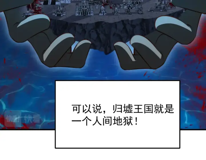 漫画《开局强吻裂口女》第145话 塔罗牌鬼怪第14张图
