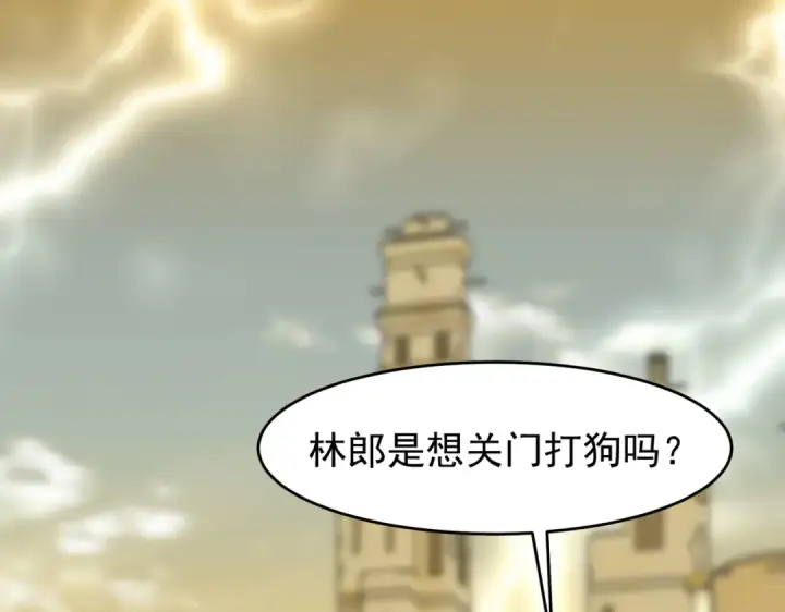 漫画《开局强吻裂口女》第145话 塔罗牌鬼怪第141张图