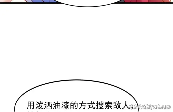 漫画《开局强吻裂口女》第145话 塔罗牌鬼怪第144张图