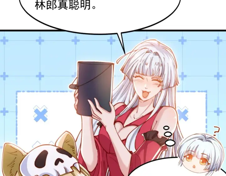 漫画《开局强吻裂口女》第145话 塔罗牌鬼怪第145张图