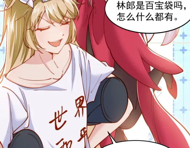 漫画《开局强吻裂口女》第145话 塔罗牌鬼怪第146张图