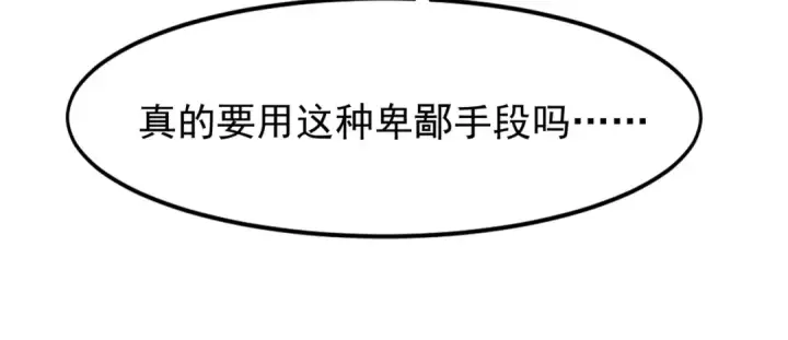 漫画《开局强吻裂口女》第145话 塔罗牌鬼怪第149张图