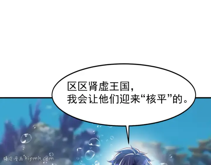 漫画《开局强吻裂口女》第145话 塔罗牌鬼怪第16张图