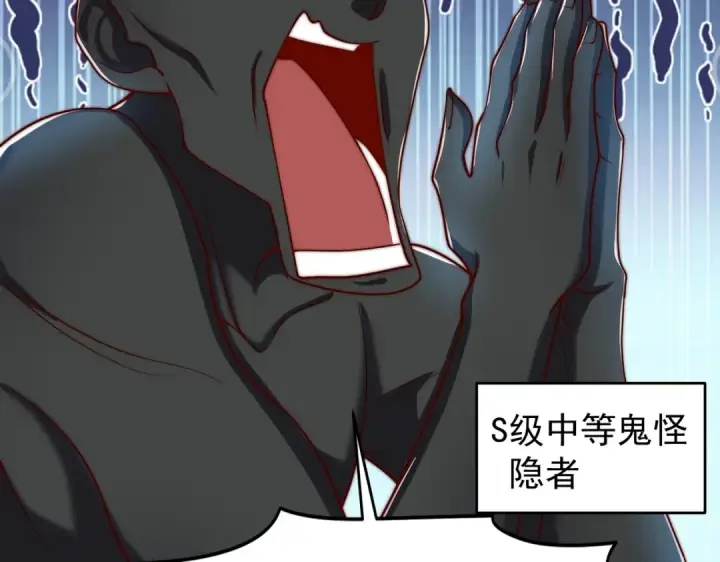 漫画《开局强吻裂口女》第145话 塔罗牌鬼怪第163张图