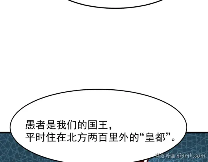 漫画《开局强吻裂口女》第145话 塔罗牌鬼怪第168张图