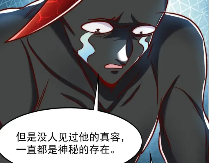 漫画《开局强吻裂口女》第145话 塔罗牌鬼怪第170张图