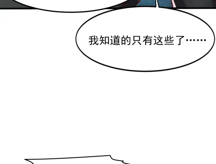 漫画《开局强吻裂口女》第145话 塔罗牌鬼怪第171张图