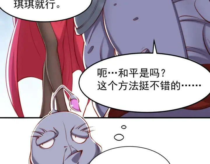 漫画《开局强吻裂口女》第145话 塔罗牌鬼怪第18张图