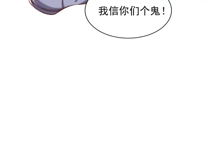 漫画《开局强吻裂口女》第145话 塔罗牌鬼怪第19张图