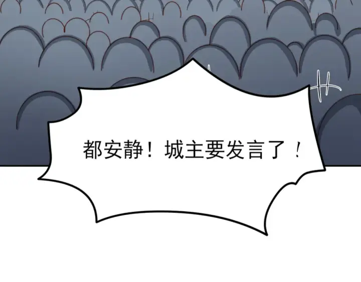 漫画《开局强吻裂口女》第145话 塔罗牌鬼怪第22张图