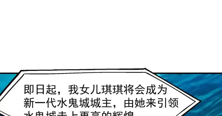 漫画《开局强吻裂口女》第145话 塔罗牌鬼怪第23张图