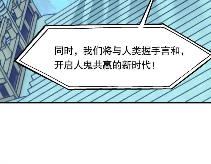 漫画《开局强吻裂口女》第145话 塔罗牌鬼怪第26张图