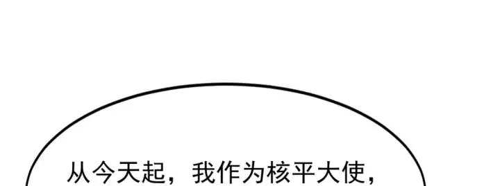 漫画《开局强吻裂口女》第145话 塔罗牌鬼怪第27张图