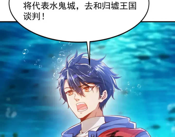 漫画《开局强吻裂口女》第145话 塔罗牌鬼怪第28张图