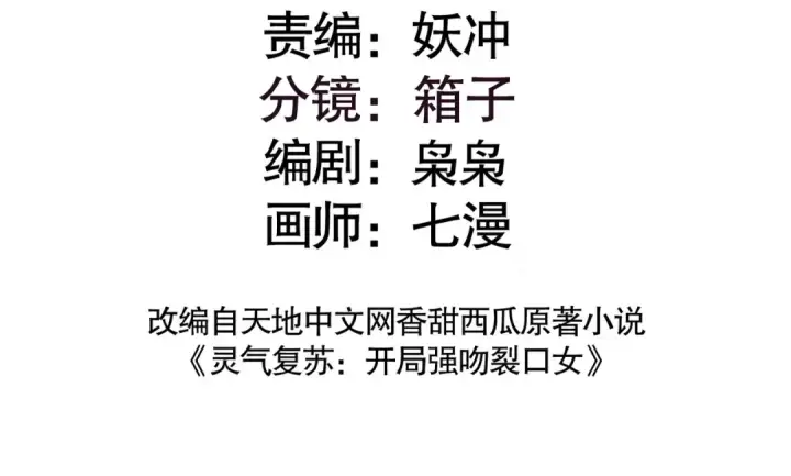 漫画《开局强吻裂口女》第145话 塔罗牌鬼怪第3张图