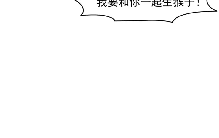 漫画《开局强吻裂口女》第145话 塔罗牌鬼怪第35张图