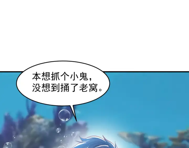 漫画《开局强吻裂口女》第145话 塔罗牌鬼怪第4张图