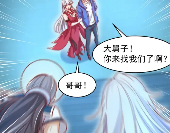 漫画《开局强吻裂口女》第145话 塔罗牌鬼怪第41张图