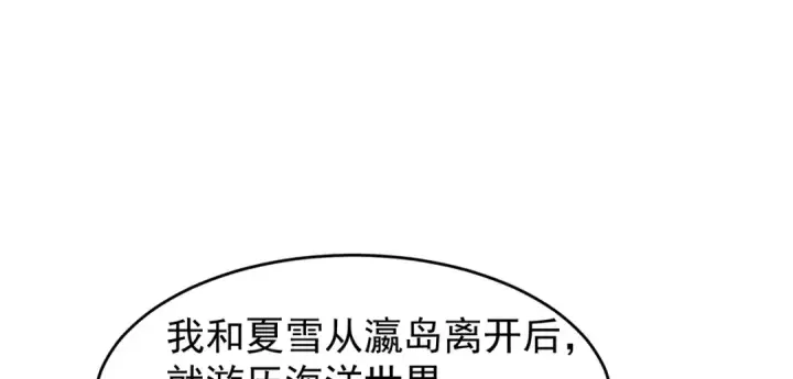 漫画《开局强吻裂口女》第145话 塔罗牌鬼怪第44张图