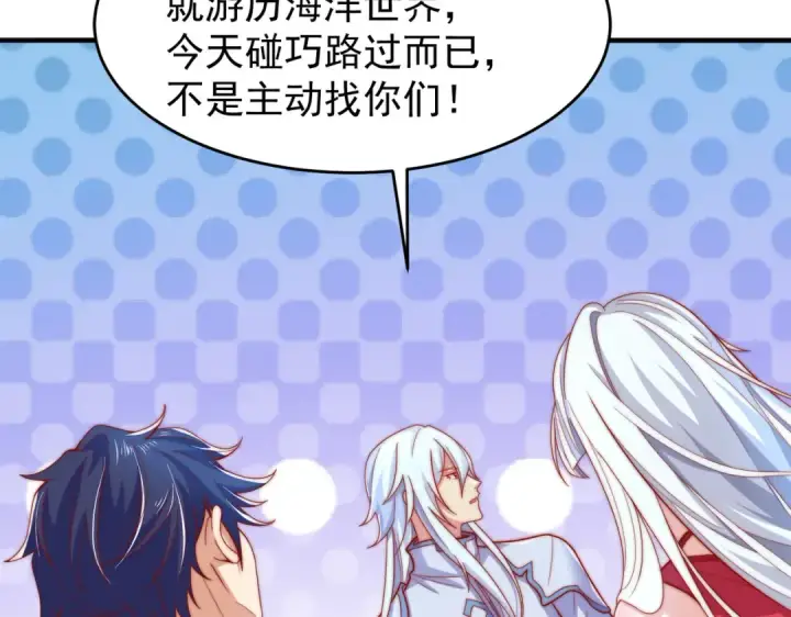 漫画《开局强吻裂口女》第145话 塔罗牌鬼怪第45张图