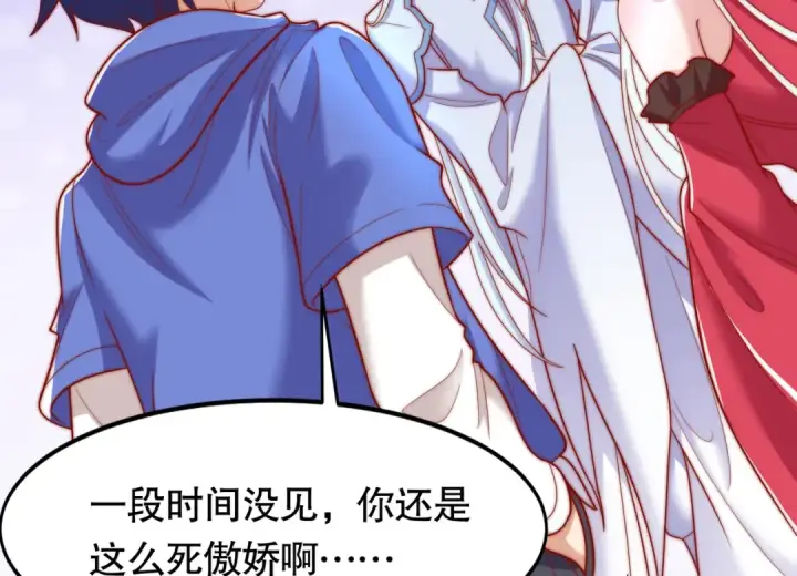 漫画《开局强吻裂口女》第145话 塔罗牌鬼怪第46张图