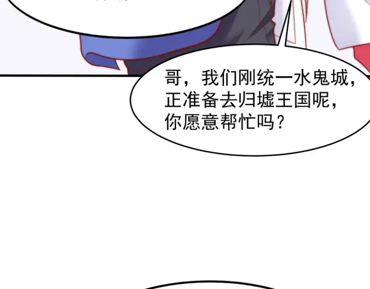漫画《开局强吻裂口女》第145话 塔罗牌鬼怪第47张图
