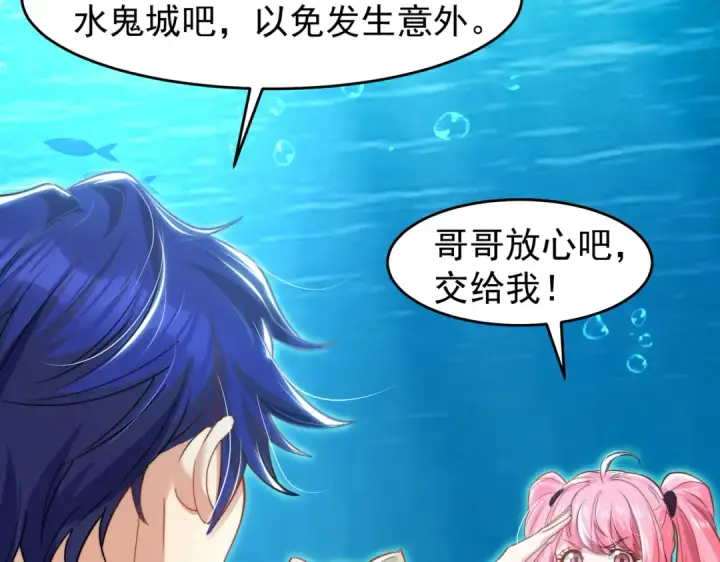 漫画《开局强吻裂口女》第145话 塔罗牌鬼怪第62张图