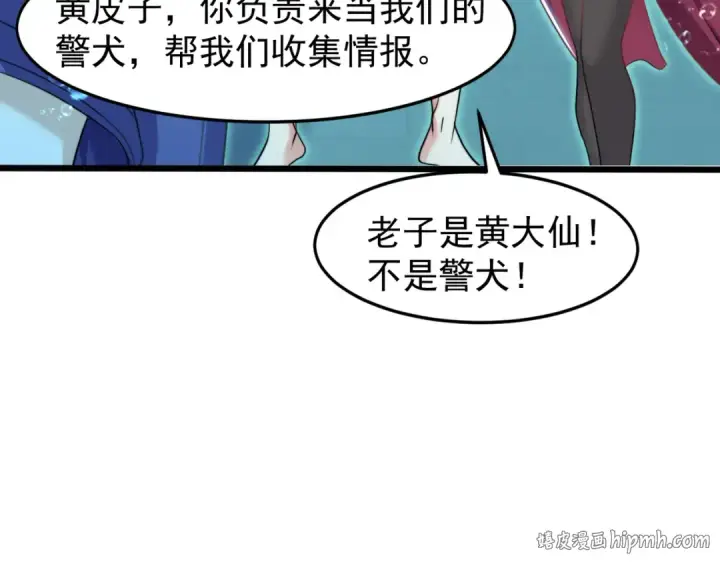 漫画《开局强吻裂口女》第145话 塔罗牌鬼怪第64张图