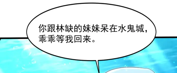 漫画《开局强吻裂口女》第145话 塔罗牌鬼怪第65张图