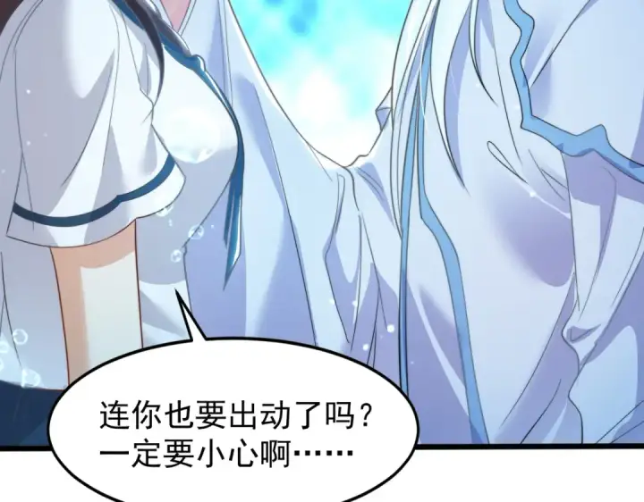 漫画《开局强吻裂口女》第145话 塔罗牌鬼怪第67张图