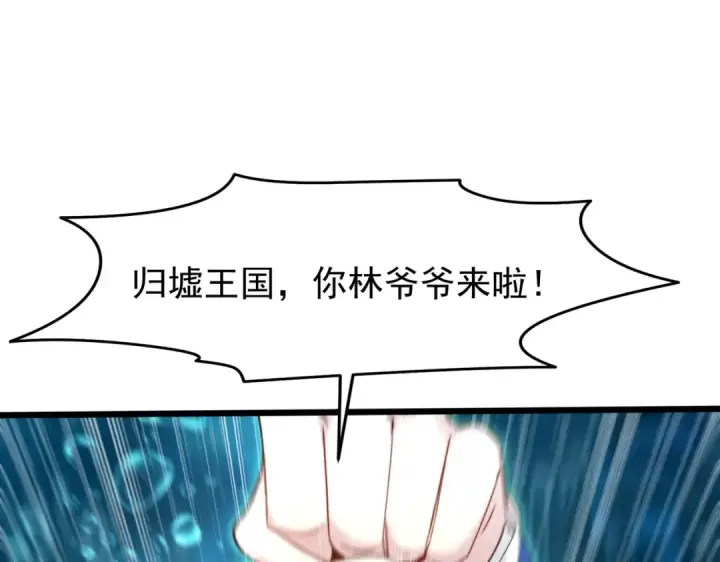 漫画《开局强吻裂口女》第145话 塔罗牌鬼怪第69张图