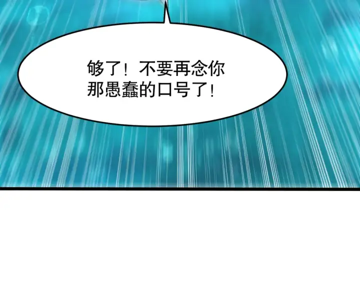 漫画《开局强吻裂口女》第145话 塔罗牌鬼怪第73张图