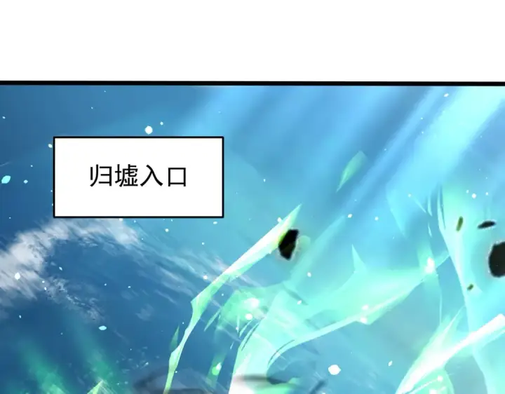 漫画《开局强吻裂口女》第145话 塔罗牌鬼怪第75张图