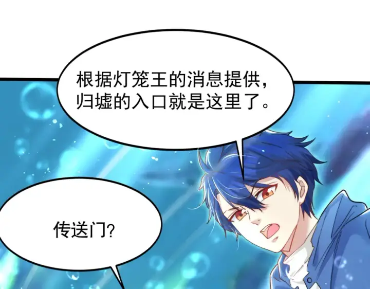 漫画《开局强吻裂口女》第145话 塔罗牌鬼怪第78张图