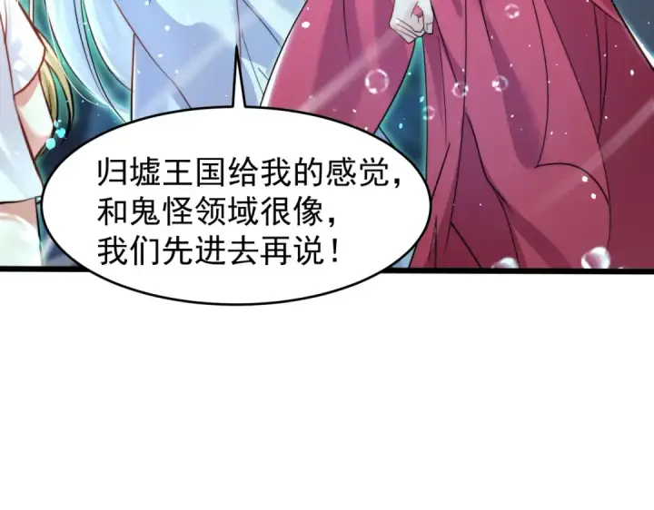 漫画《开局强吻裂口女》第145话 塔罗牌鬼怪第81张图