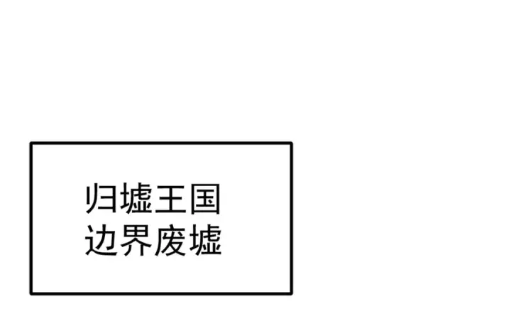 漫画《开局强吻裂口女》第145话 塔罗牌鬼怪第87张图