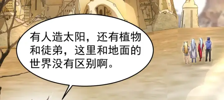 漫画《开局强吻裂口女》第145话 塔罗牌鬼怪第89张图