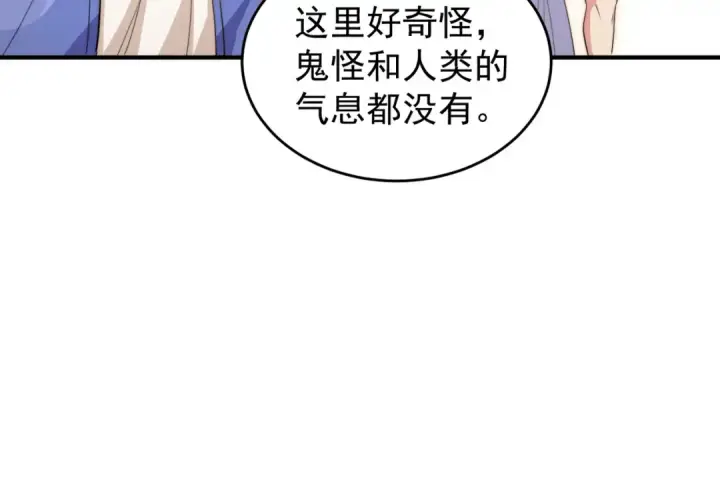 漫画《开局强吻裂口女》第145话 塔罗牌鬼怪第91张图