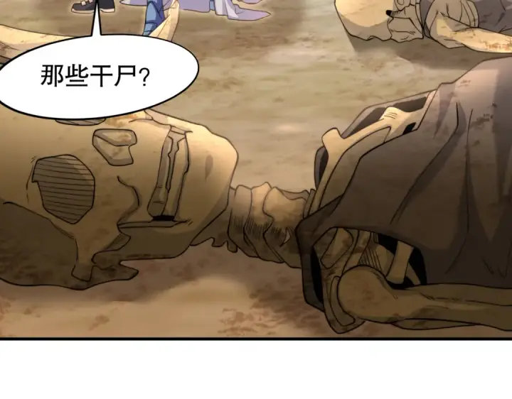 漫画《开局强吻裂口女》第145话 塔罗牌鬼怪第94张图