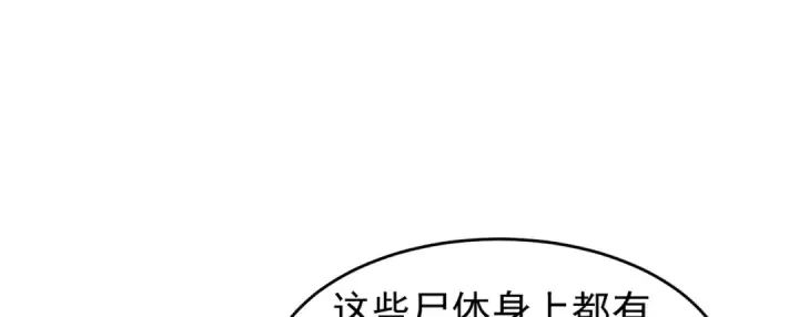 漫画《开局强吻裂口女》第145话 塔罗牌鬼怪第95张图
