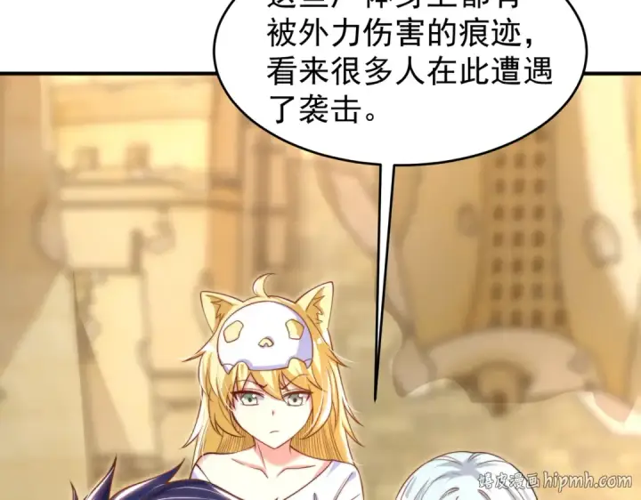漫画《开局强吻裂口女》第145话 塔罗牌鬼怪第96张图