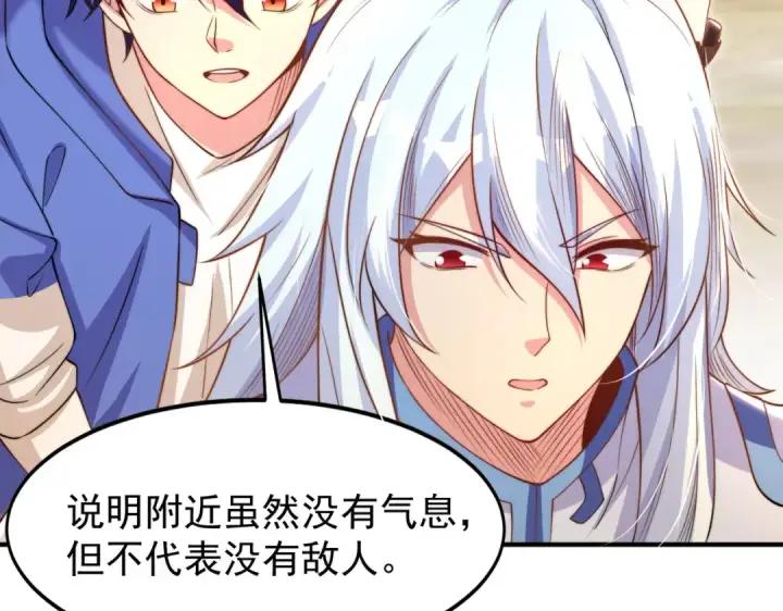 漫画《开局强吻裂口女》第145话 塔罗牌鬼怪第98张图