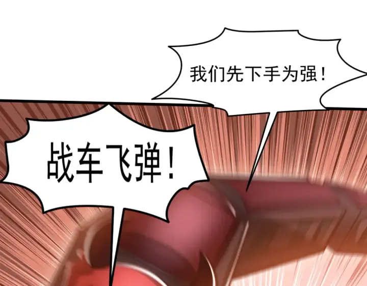 漫画《开局强吻裂口女》第146话 指鼠为鸭的魔术师第101张图
