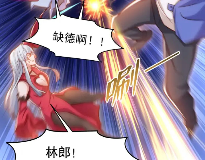 漫画《开局强吻裂口女》第146话 指鼠为鸭的魔术师第108张图