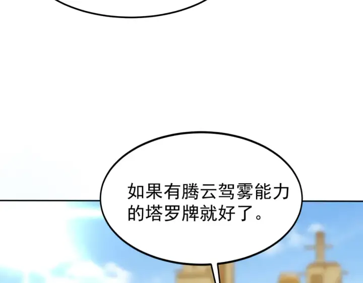 漫画《开局强吻裂口女》第146话 指鼠为鸭的魔术师第11张图