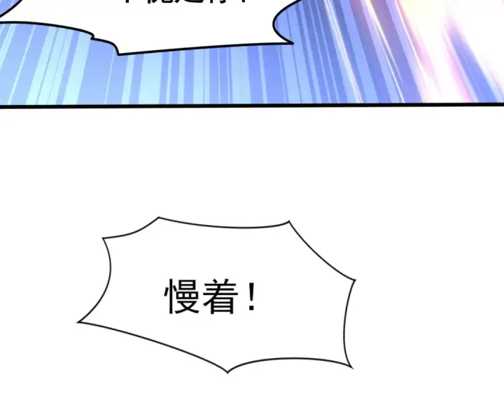 漫画《开局强吻裂口女》第146话 指鼠为鸭的魔术师第110张图